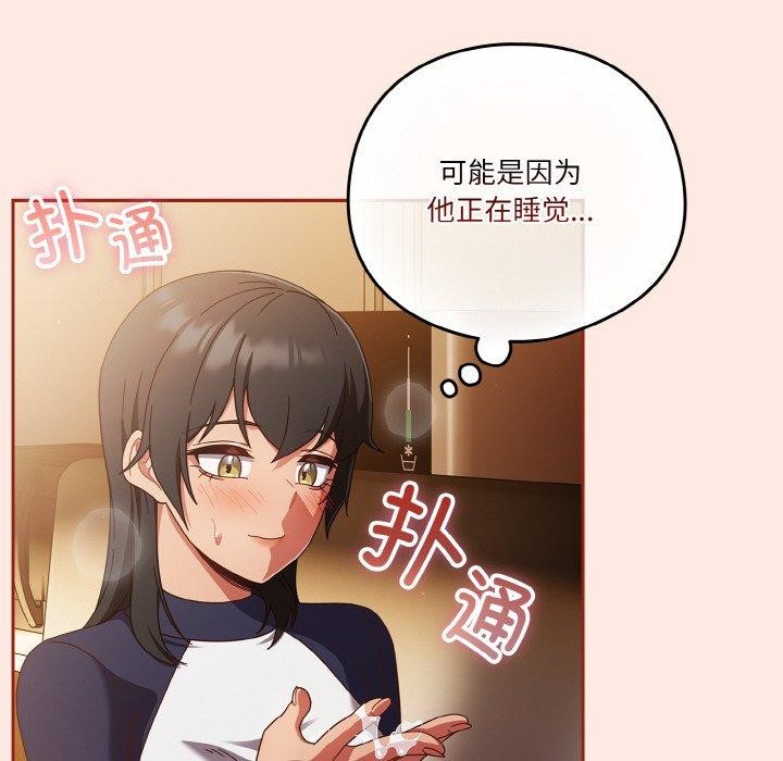72P - 天降美差
