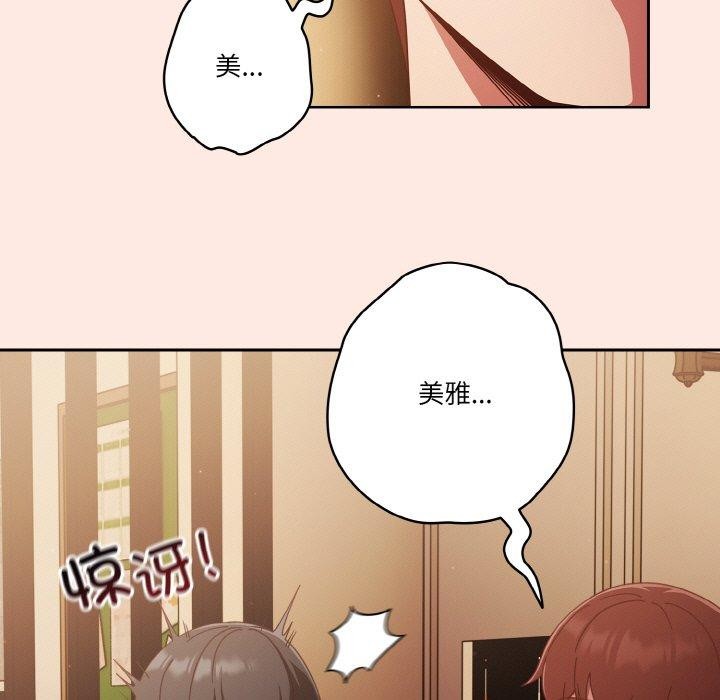81P - 天降美差