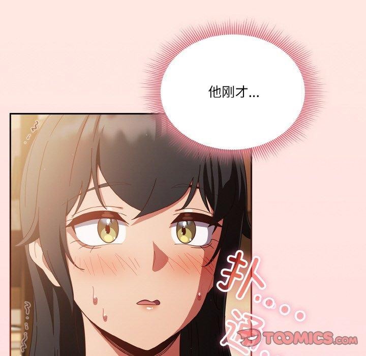 84P - 天降美差