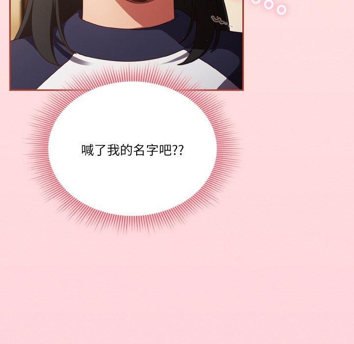 85P - 天降美差
