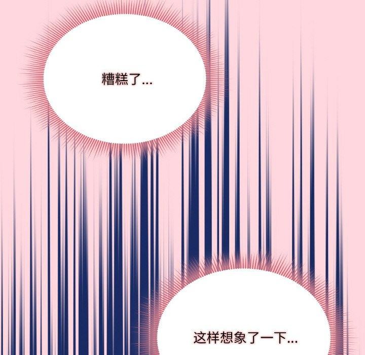 88P - 天降美差