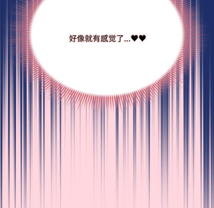 92P - 天降美差