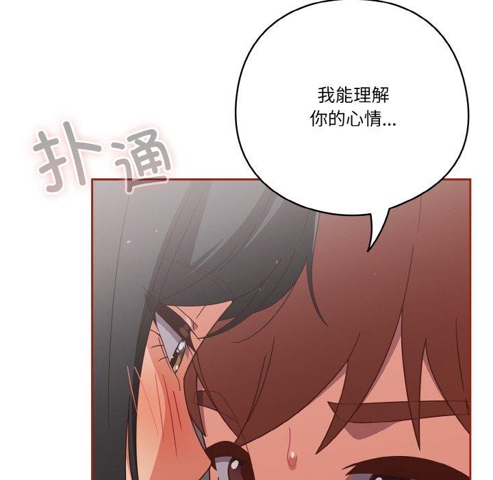 110P - 天降美差