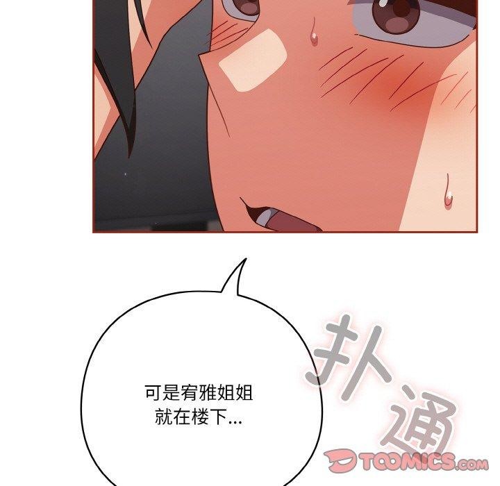 111P - 天降美差