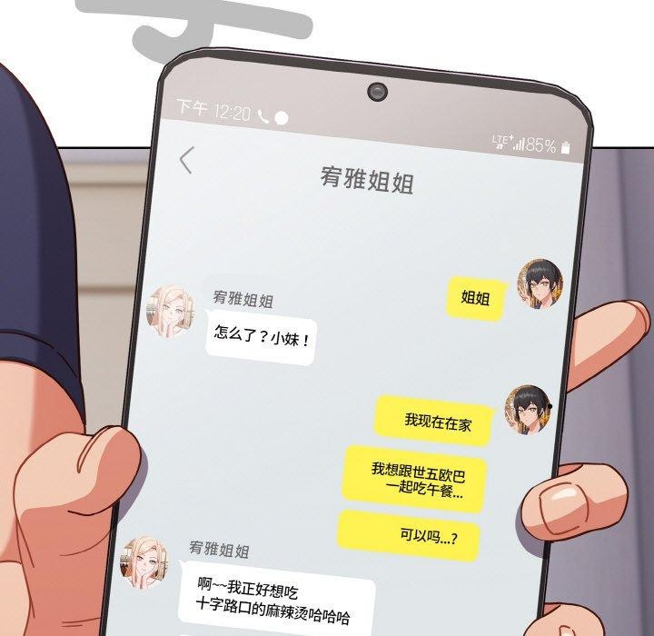 115P - 天降美差
