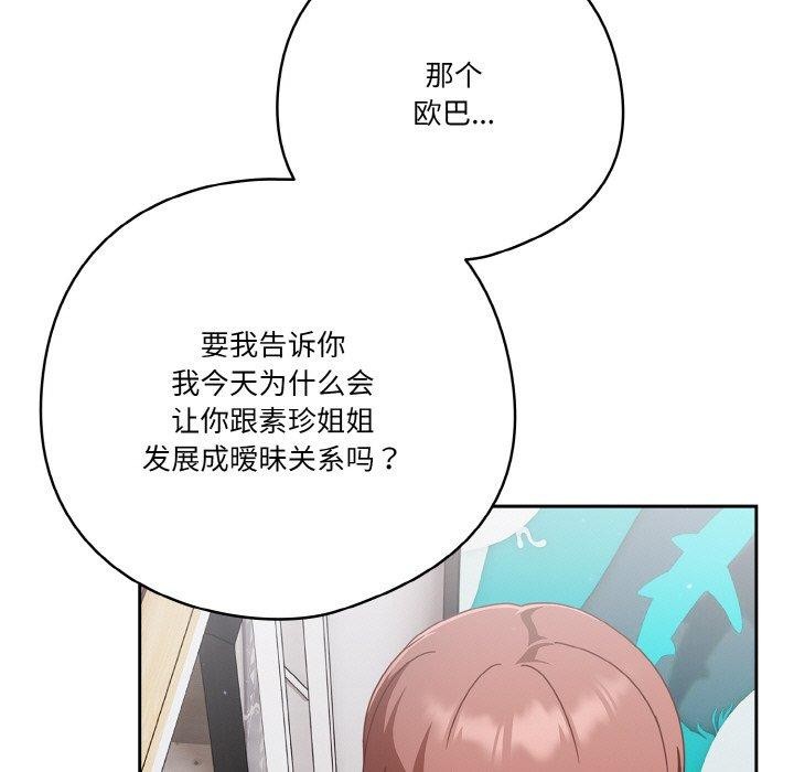 123P - 天降美差