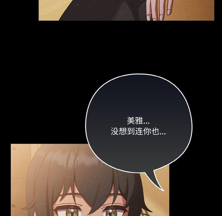 133P - 天降美差