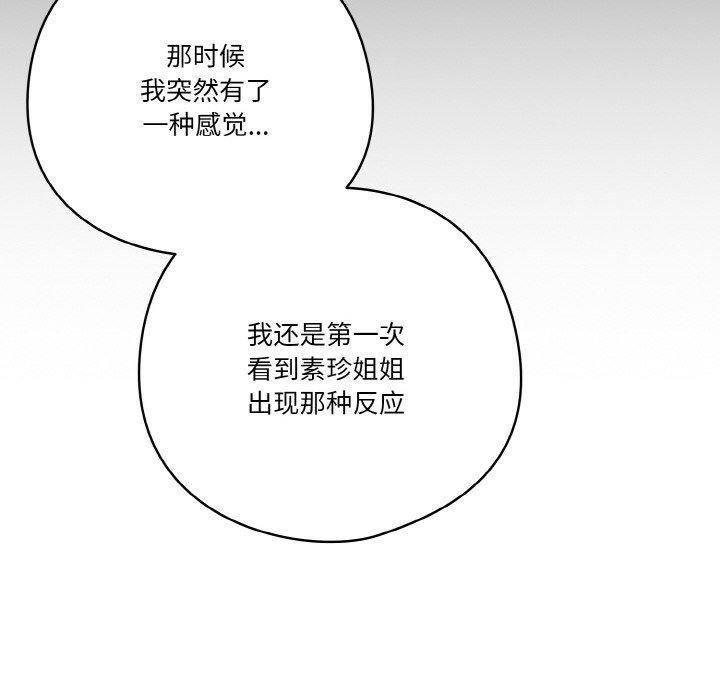 140P - 天降美差