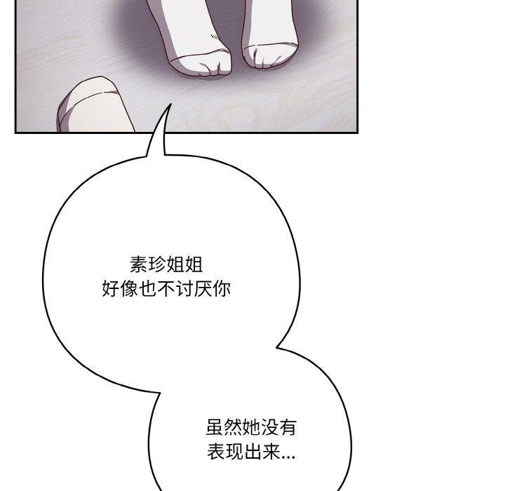 142P - 天降美差