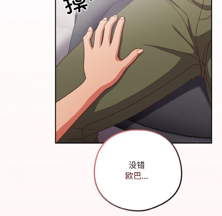 149P - 天降美差