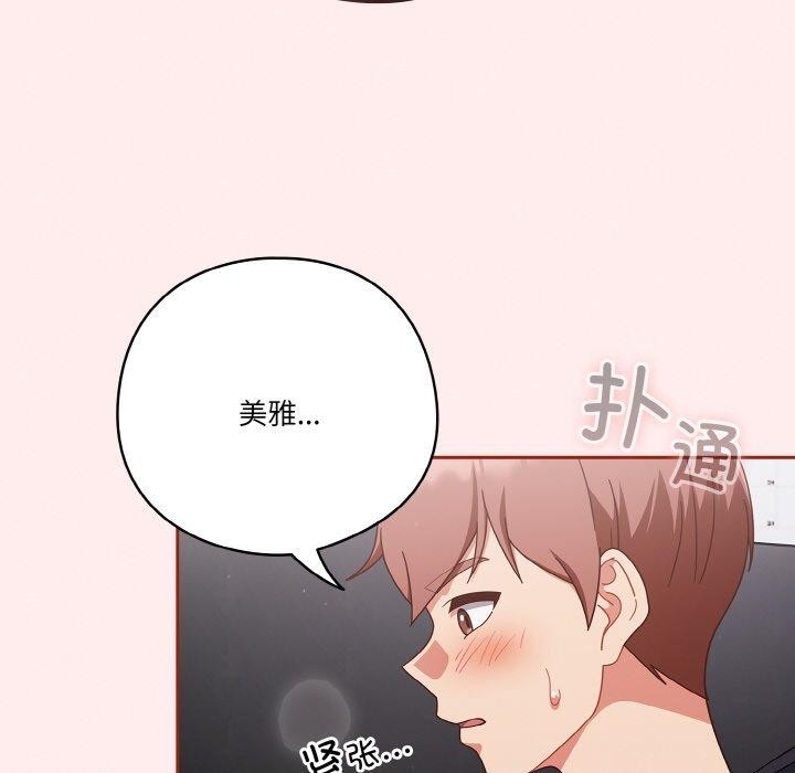 152P - 天降美差
