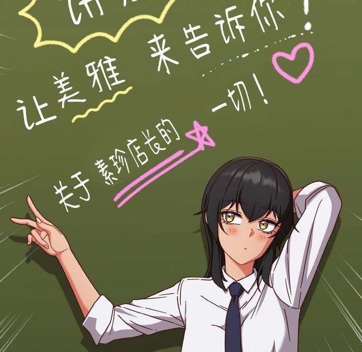 18P - 天降美差