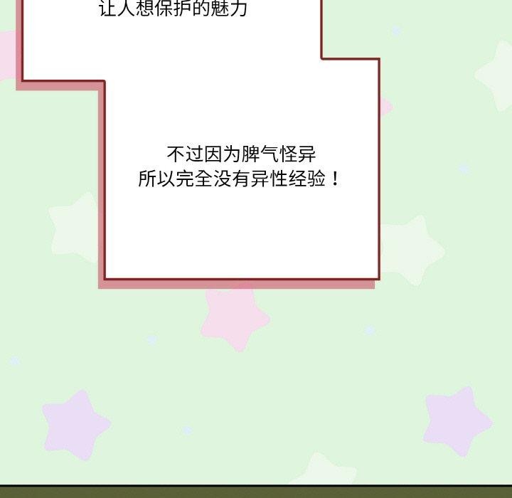 23P - 天降美差