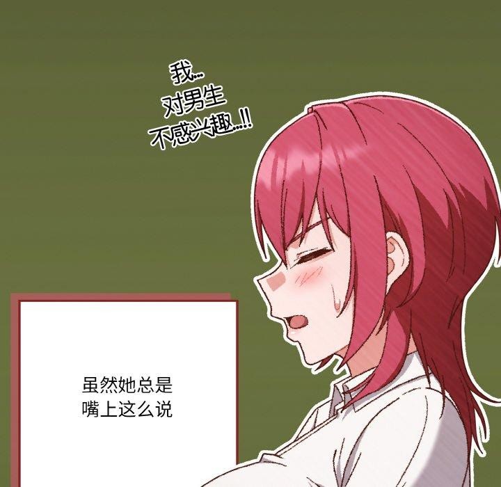 24P - 天降美差