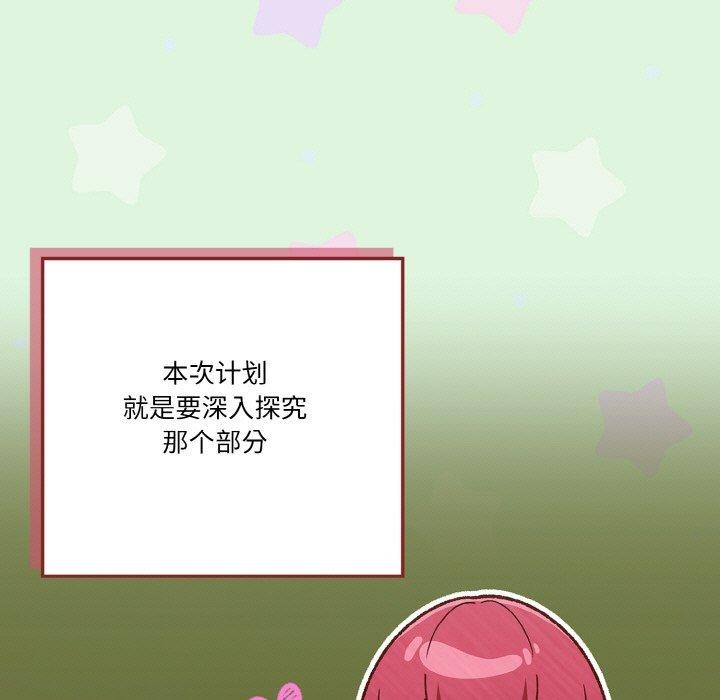 27P - 天降美差