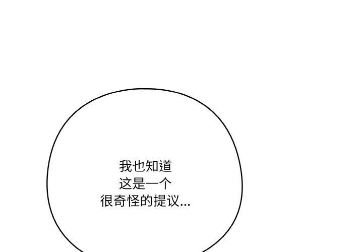 2P - 天降美差