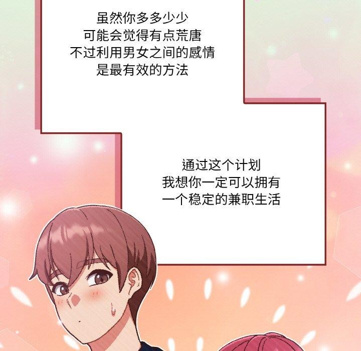 31P - 天降美差