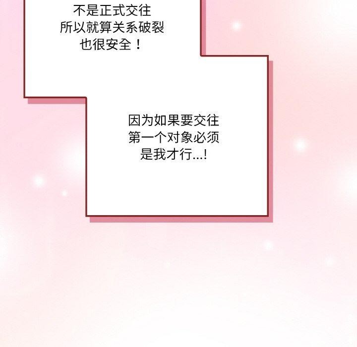 34P - 天降美差