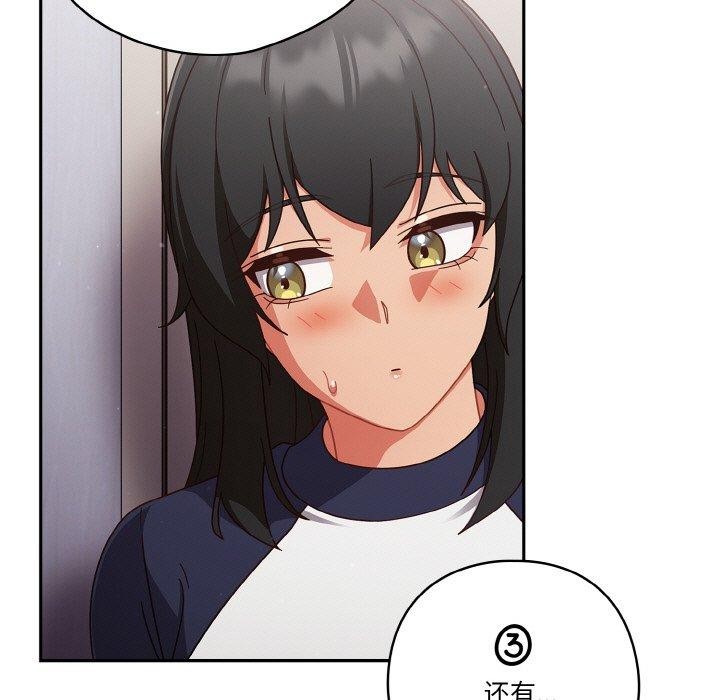 49P - 天降美差