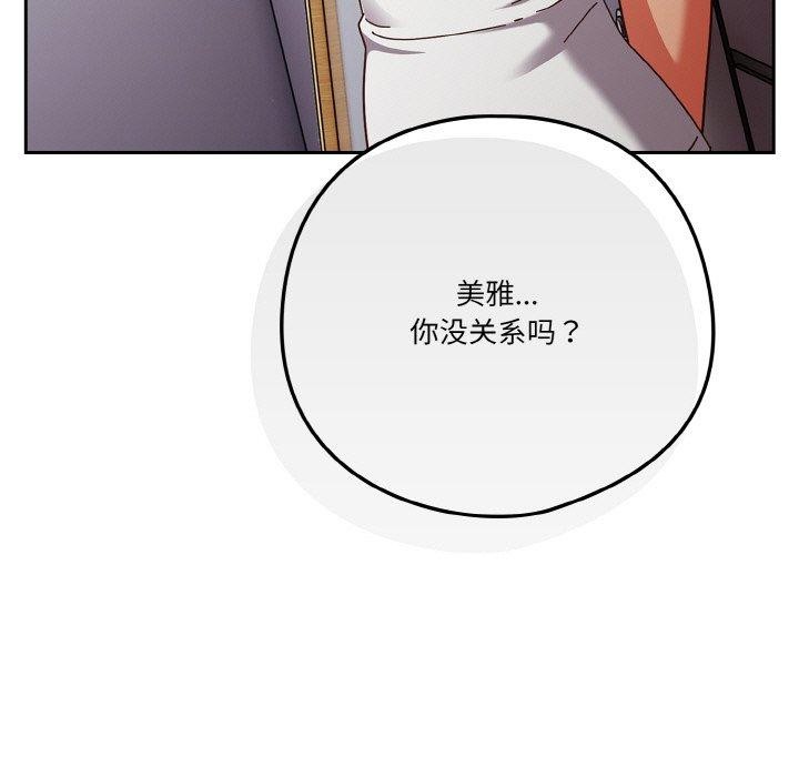 55P - 天降美差