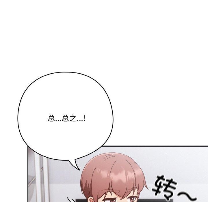 66P - 天降美差