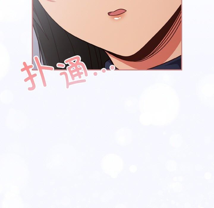 71P - 天降美差