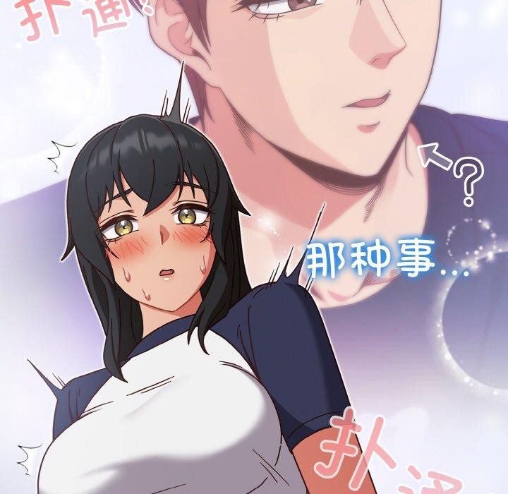 73P - 天降美差