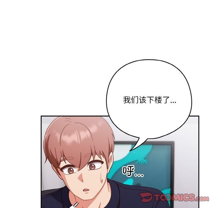 84P - 天降美差