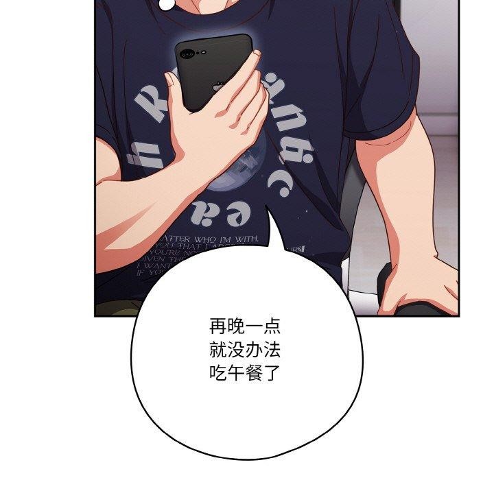 85P - 天降美差