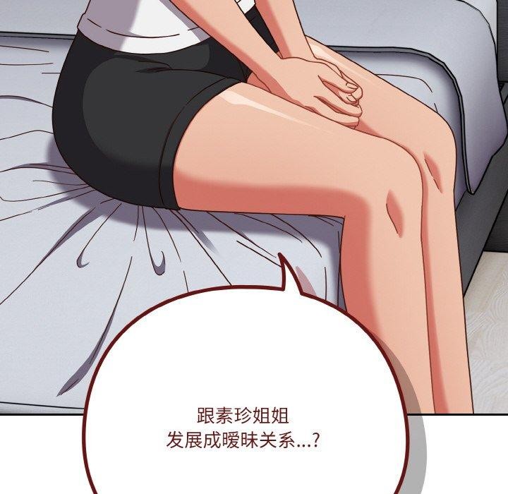 8P - 天降美差