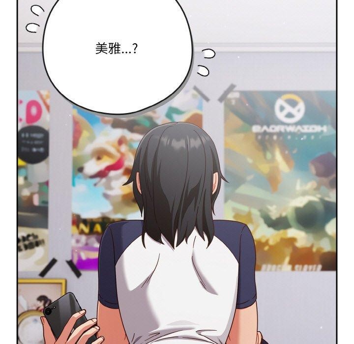 93P - 天降美差