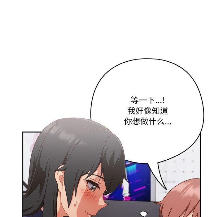 96P - 天降美差