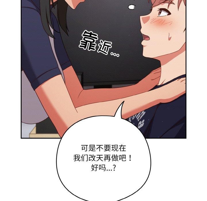 97P - 天降美差