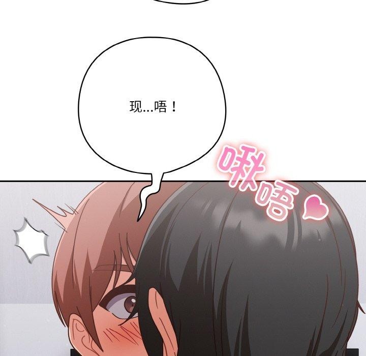 98P - 天降美差