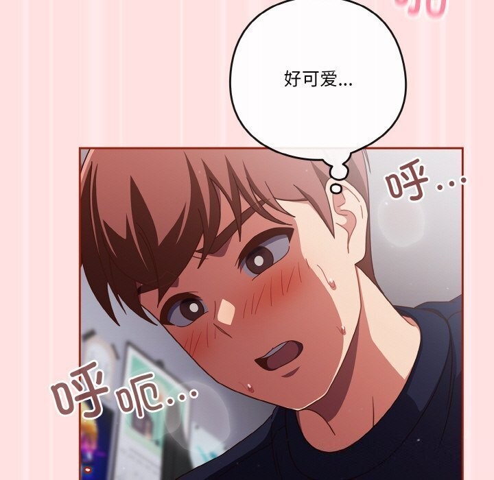 103P - 天降美差