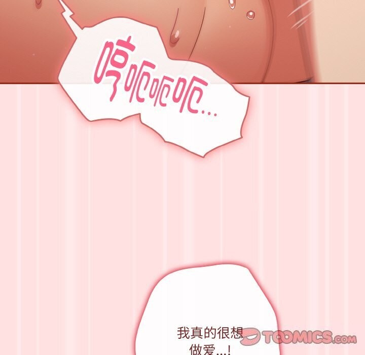 111P - 天降美差