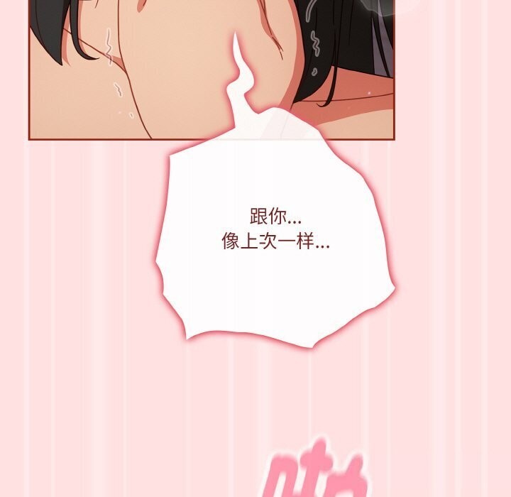 113P - 天降美差