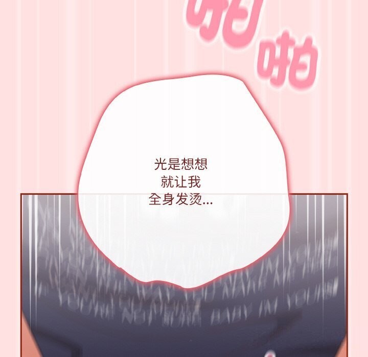 114P - 天降美差