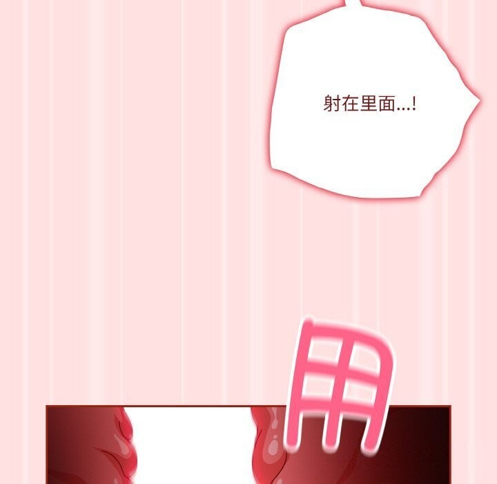 133P - 天降美差