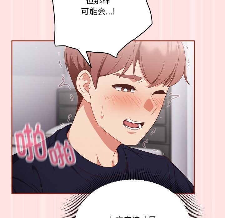 136P - 天降美差