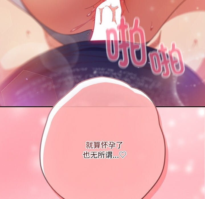142P - 天降美差