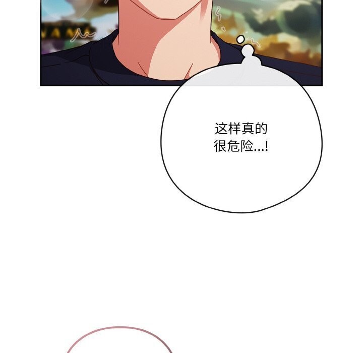 56P - 天降美差