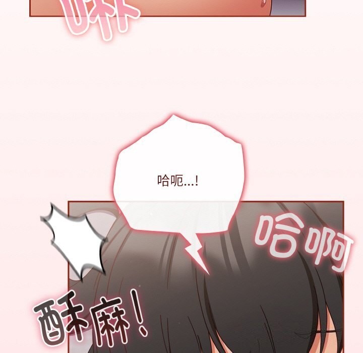 73P - 天降美差