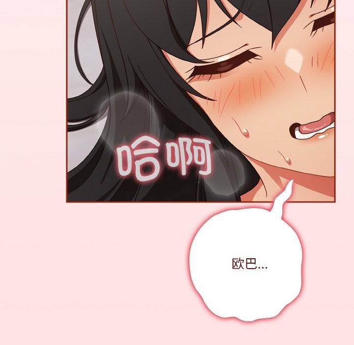 74P - 天降美差