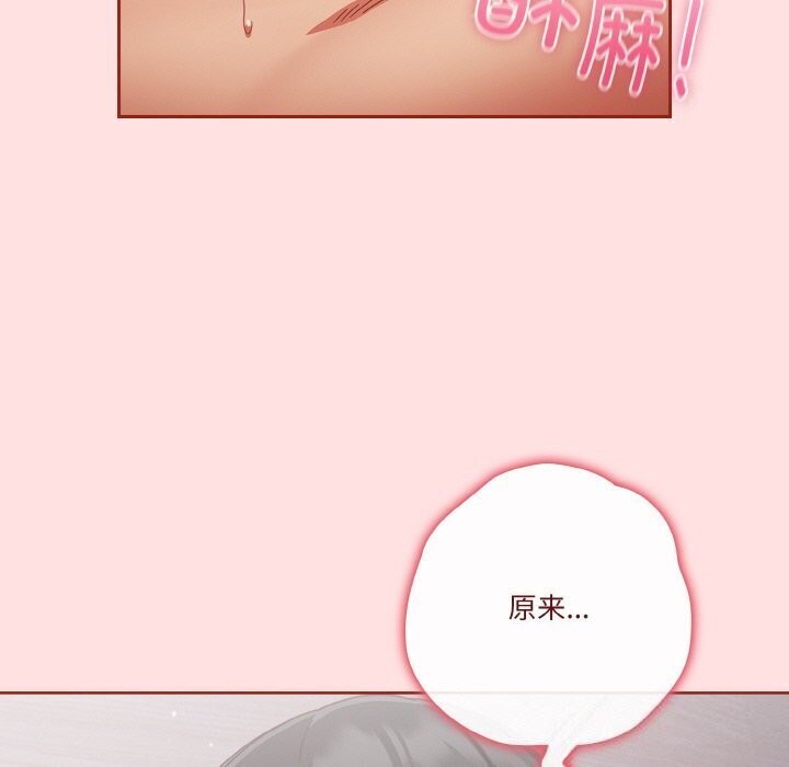 79P - 天降美差