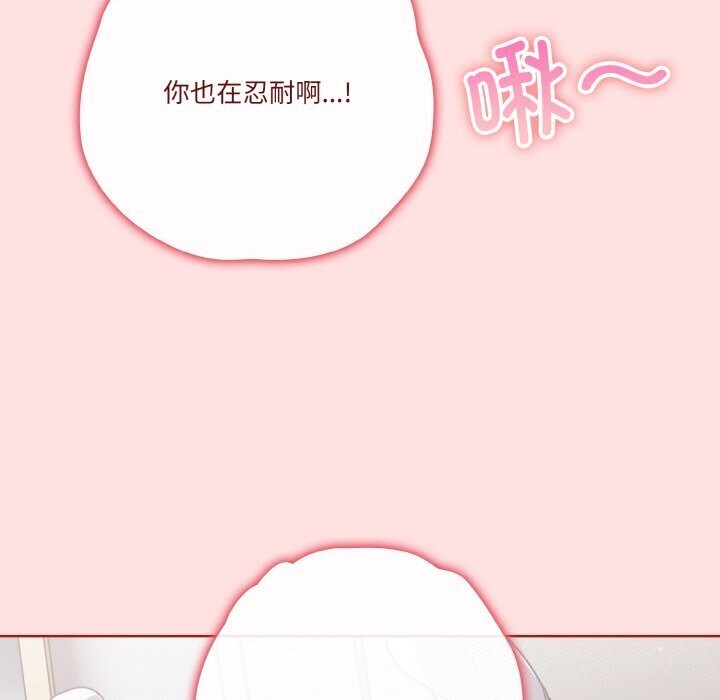 81P - 天降美差