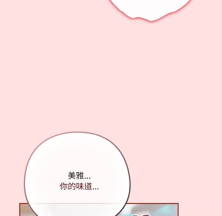 86P - 天降美差