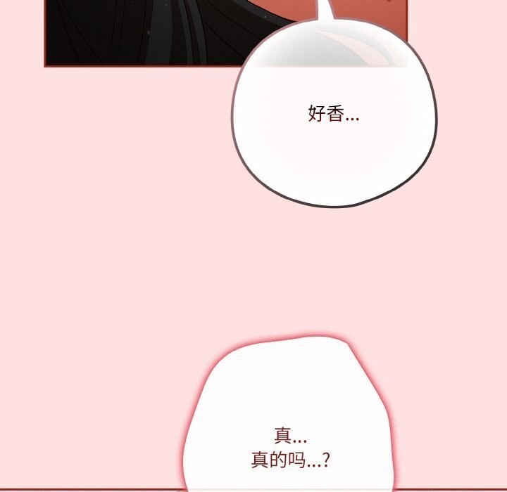 88P - 天降美差