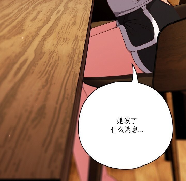 8P - 天降美差