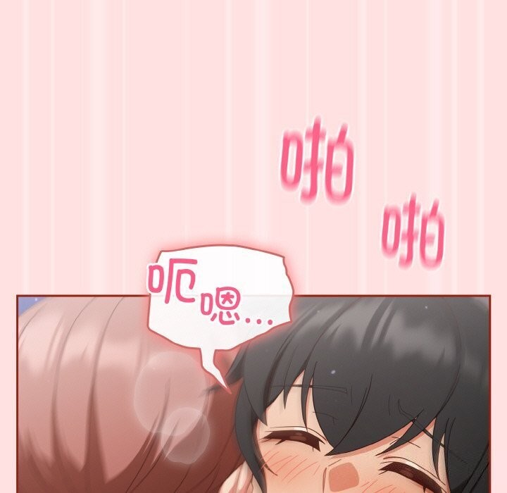 97P - 天降美差
